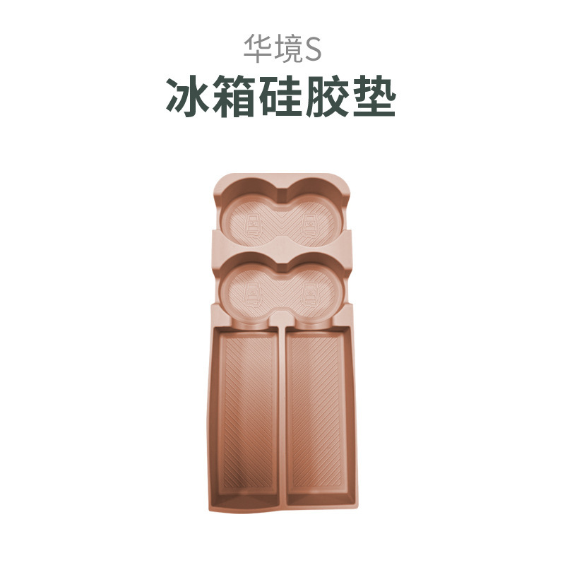 Suitable for Huajing S Refrigerator Silicone Protective Mat, Special Beverage Cup Anti-Slip Shock-Absorbing Mat, Car Interior Accessories Suitable for Huajing S Refrigerator Silicone Protective Mat, Special Beverage Cup Anti-Slip Shock-Absorbing Mat, Car Interior Accessories