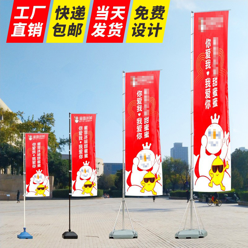 注水旗杆5米户外广告旗7/3米底座开业宣传道旗刀旗双面彩旗帜定制