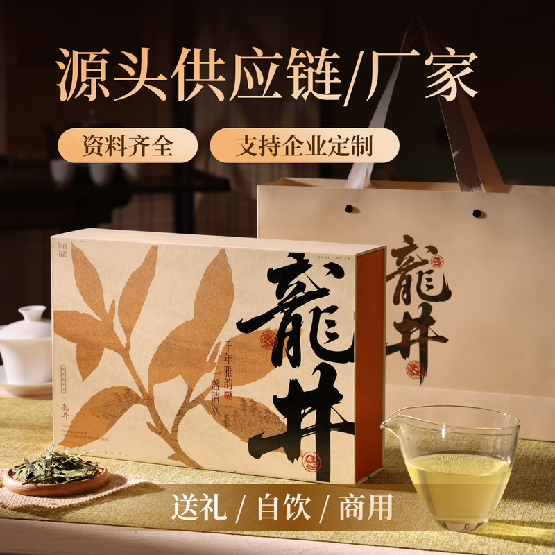 Tea, New Tea, Green Tea, Longjing Tea, High-End Gift Box, Gift Tea, Self-Drinking Tea, Holiday Gift, Good Tea Wholesale