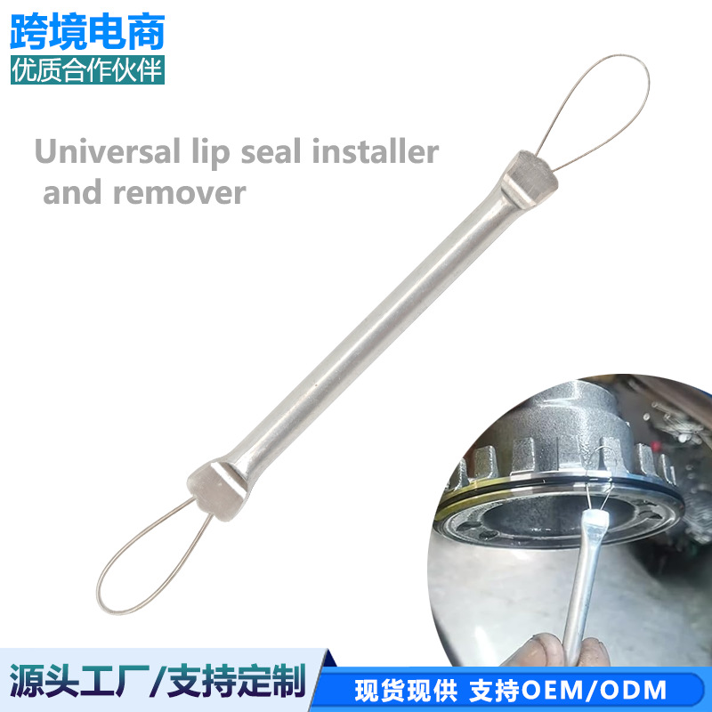 通用变速箱唇形密封件密封圈安装和保护工具 J-26744-A