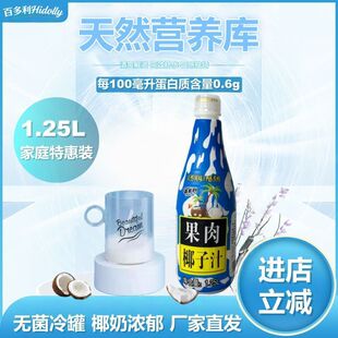 �ٶ�������Ҭ��֭1.25L��ƿ�bҬ֭��������ʹ�ƿ�������Ҭ��֭