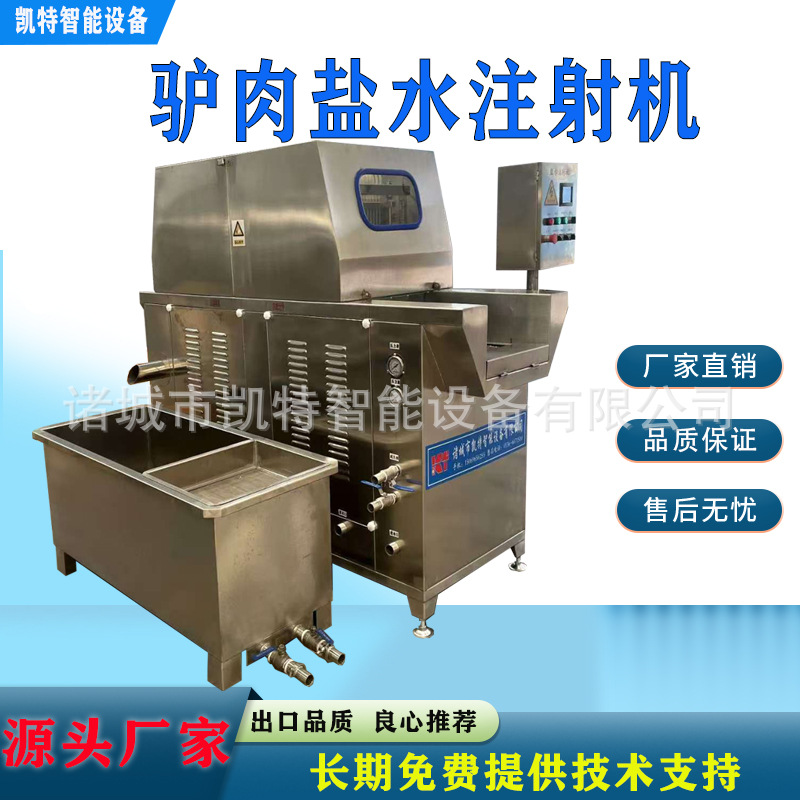 南京盐水鸭盐水注射机120针盐水注射机乳化机