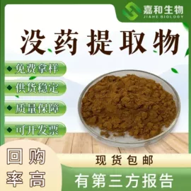 工业植物提取;其他生物化工