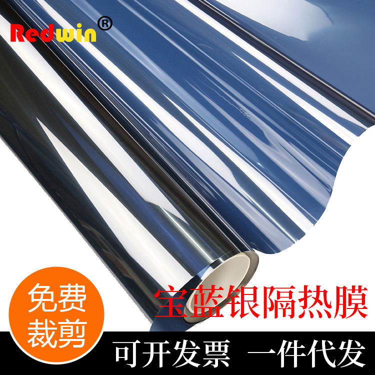 厂家直销单向透视宝蓝银办公室卫生间浴室隔断玻璃防嗮防爆