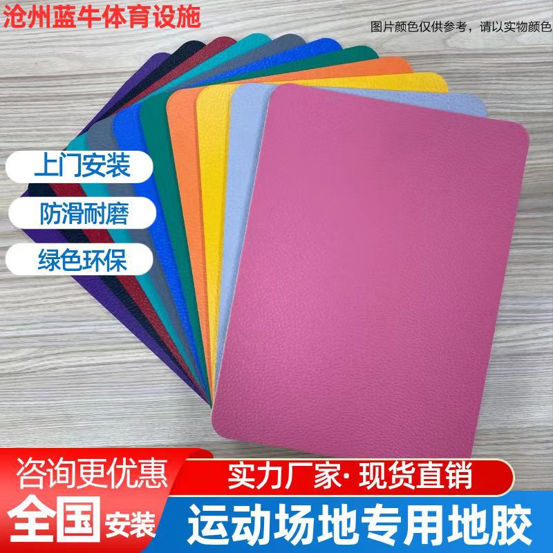 PVC flooring for indoor sports such as badminton, shock-absorbing and non-slip, PVC flooring for basketball, volleyball court flooring, specifically for sports PVC flooring for indoor sports such as badminton, shock-absorbing and non-slip, PVC flooring for basketball, volleyball court flooring, specifically for sports