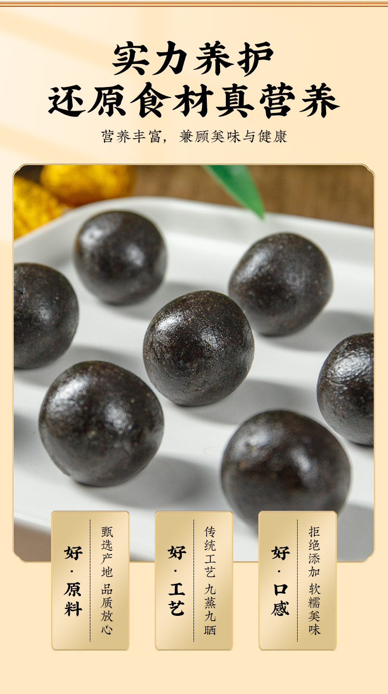 Mulberry Leaf & Black Sesame Balls (Sang Ye Hei Zhi Ma Wan) — Nine-Steam-Nine-Sun Herbal Pastry quality and texture