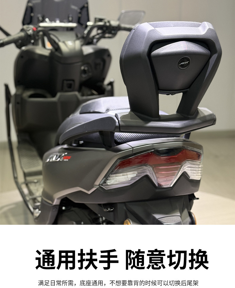 Suitable for Haojue ADX125 modified aluminum alloy rear backrest adx125 backrest thickened rear seat leaning manned leaning