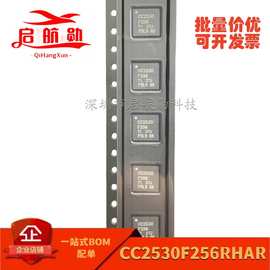 CC2530F256RHAR  CC2530F256  封装QFN40  无线收发芯片 全新正品