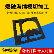 定制黑色25密度加硬爆破海绵 箱包内胆海绵内衬 植绒包装海绵