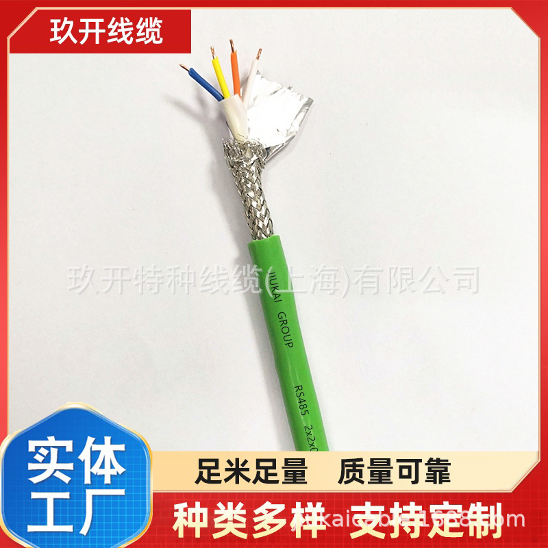 DJYVP2双绞屏蔽电缆 2*2*1 光伏专用RS485电缆  玖开光伏专用电缆