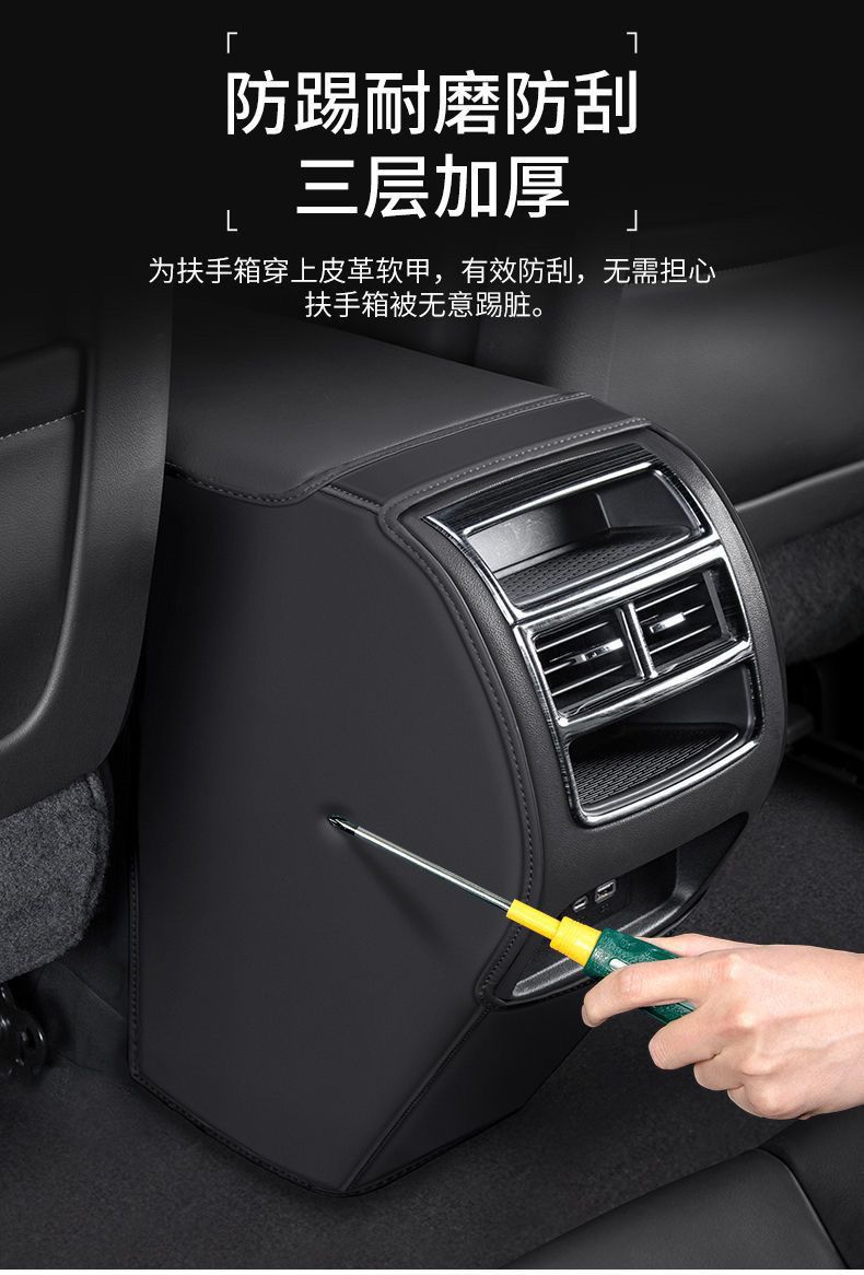 Armrest box anti-kick pad suitable for Changan UNIV car UNIT/UNIK rear air outlet cover wholesale