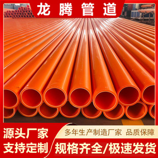 MPP power direct buried pipe high-voltage solid wall threading sheath pipe factory wholesale engineering high-voltage strong electric threading pipe