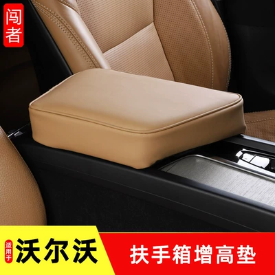 Armrest box pad — armrest box booster pad