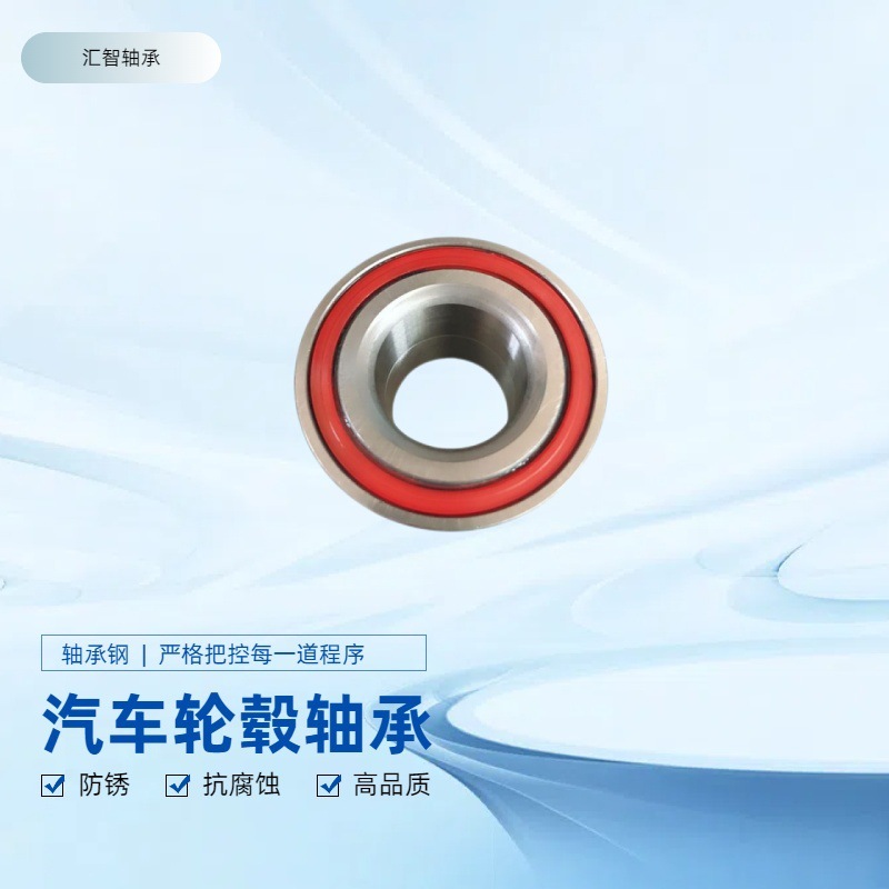 汽车轮毂轴承 DAC45880039 现货供应 4412598   93161059