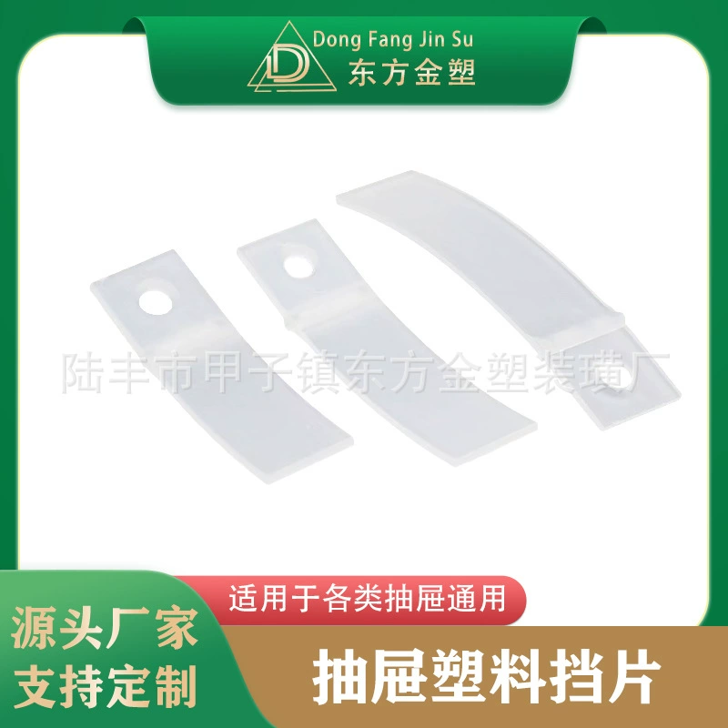 Восточный Золотой пластиковый фурнитура для шкафа прозрачный перегородчатый ящик Противоскользящий ящик перегородка мебельный ящик Противоскользящий