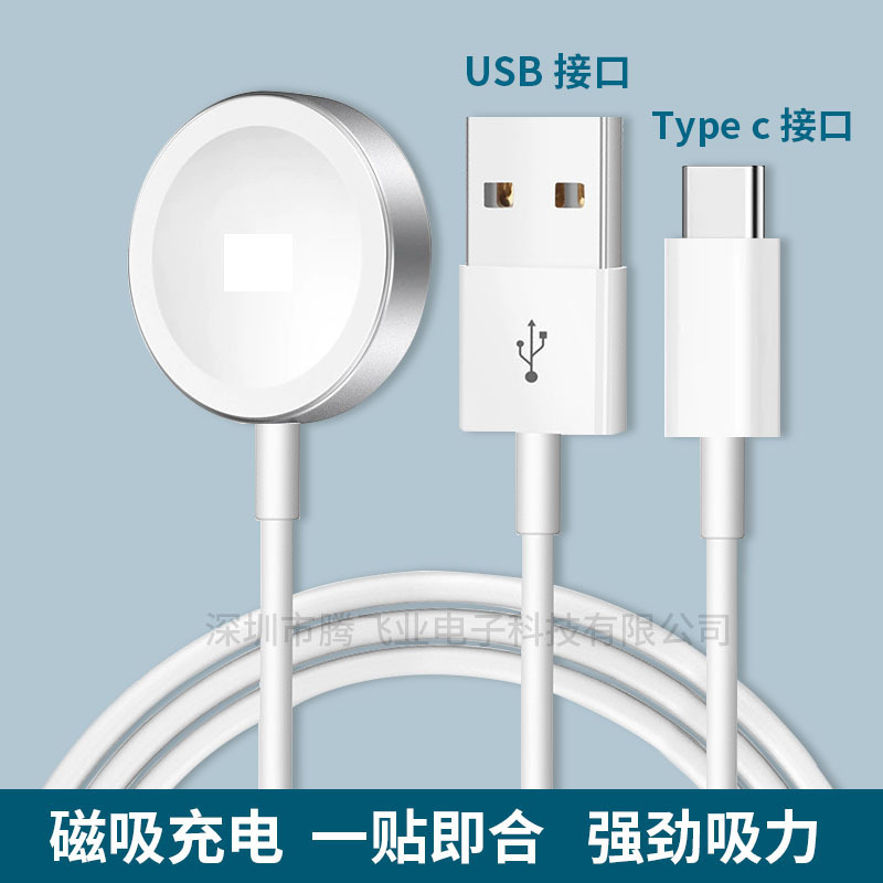 Suitable for Apple Watch Charger iWatch Series Watches C-Port Magnetic Wireless Magnetic USB Charging Base