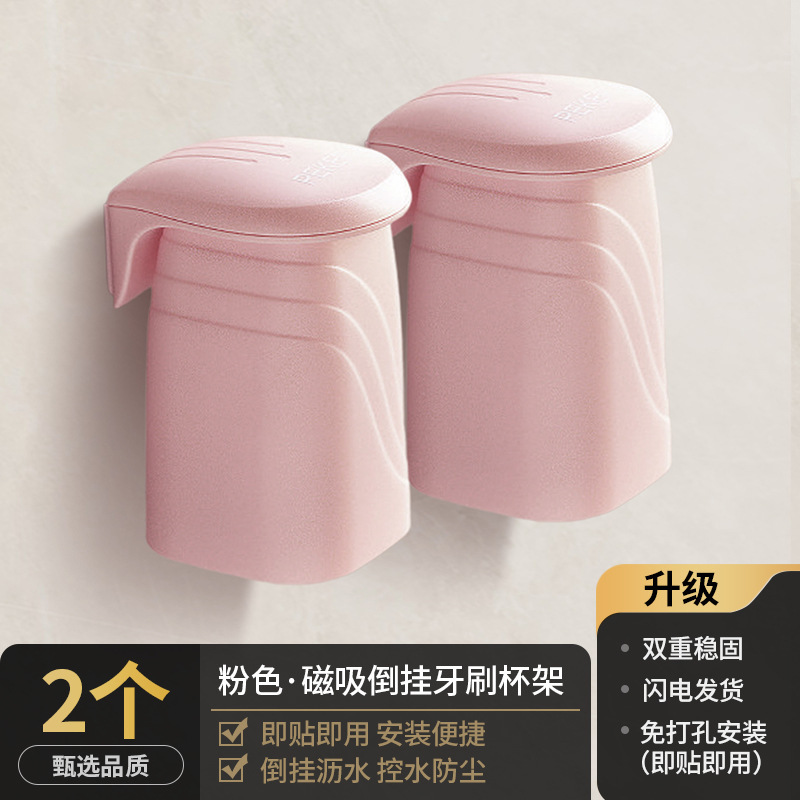 磁気マウスウォッシュカップ、パンチフリーブラッシングカップ収納ラック、壁掛け歯ブラシカップ、逆さ歯ブラシカップ、洗浄カップ収納|undefined
