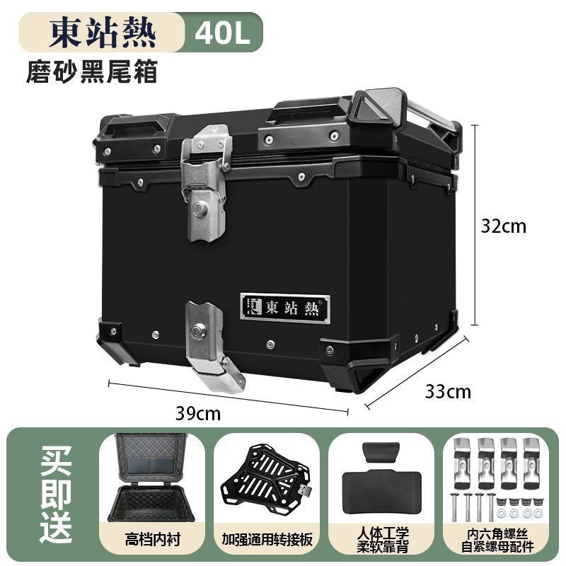 摩托车尾箱铝合金圆角后尾箱通用快拆踏板车电动车后备箱大容量箱|undefined