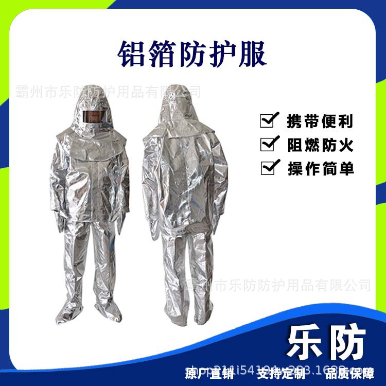 高温作业铝箔防护服阻燃隔水消防防火服火场救援隔热避火服套装