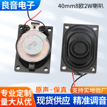 廠家供應4028多媒體喇叭8歐2W 全頻方形2840揚聲器