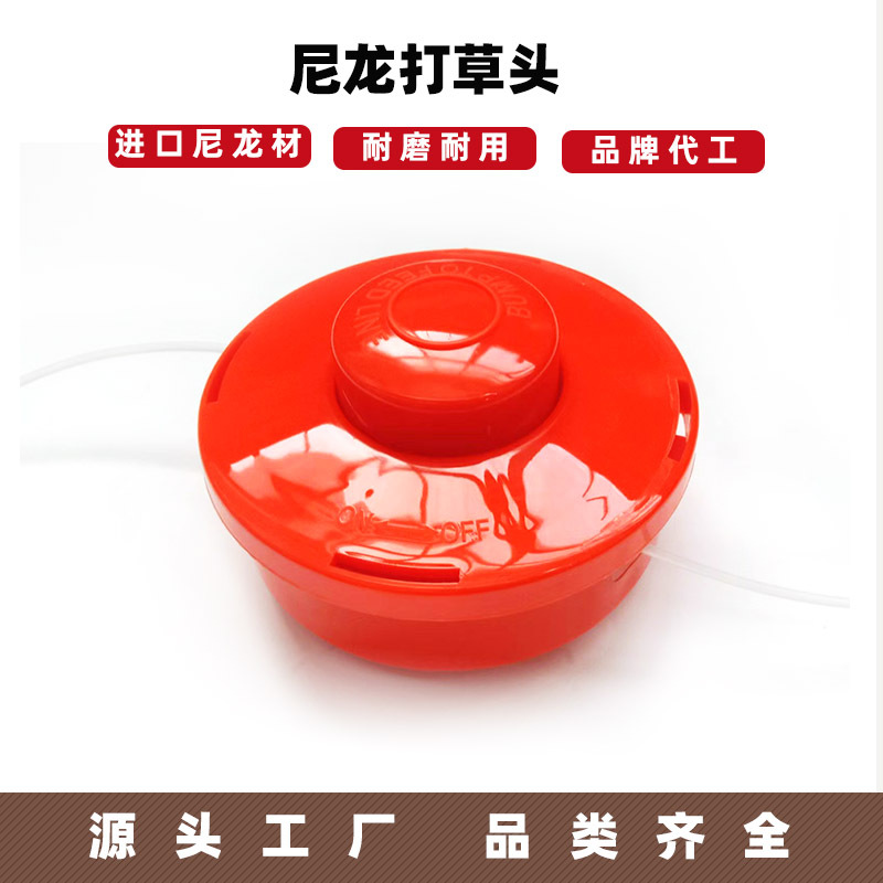 割草机通用打草头  全新尼龙打草头 割灌机除草头 TRIMMER HEAD