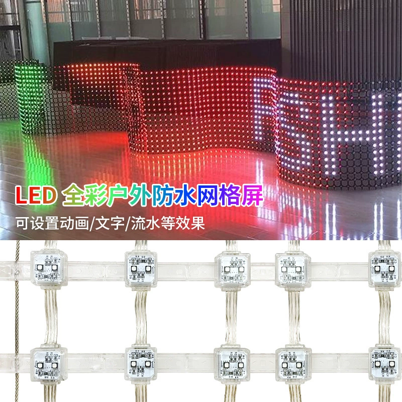 Производитель светодиодных экранов RGB с высокой яркостью, пиксельных световых источников P100 для полноцветного освещения внутри и снаружи зданий и площадей.