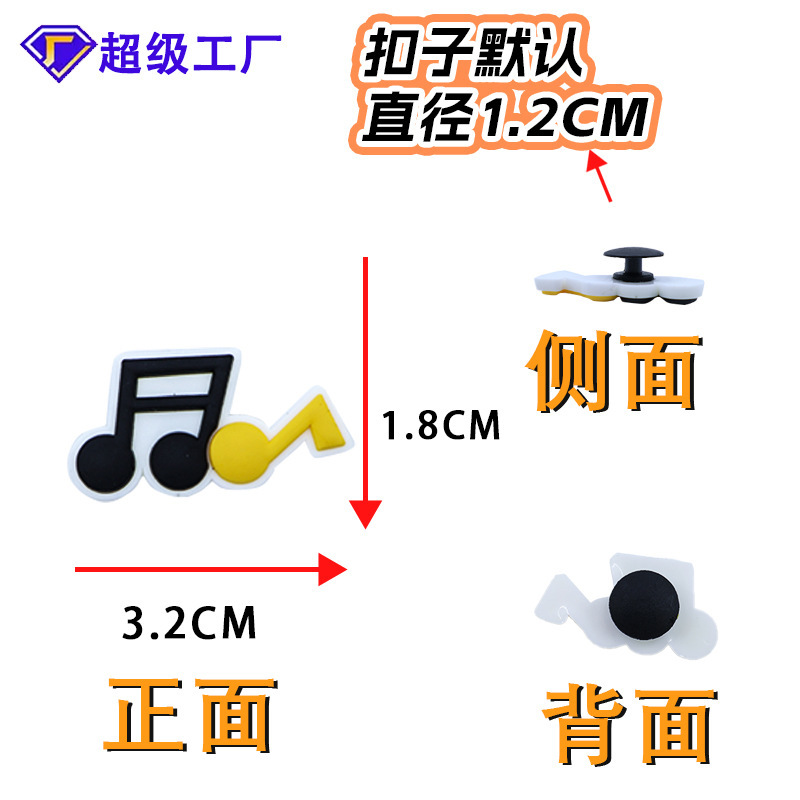 厂家批发音符乐器croc鞋花耐磨PVC软胶材质鞋扣可DIY时尚饰品配件|undefined