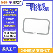跨境汽车化妆镜LED触摸灯车内饰高清镜面带灯车载镜遮阳板化妆镜