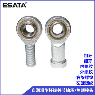 [厂家直供关节轴承鱼眼接头 内外螺纹左旋右旋自润滑杆端关节轴承]