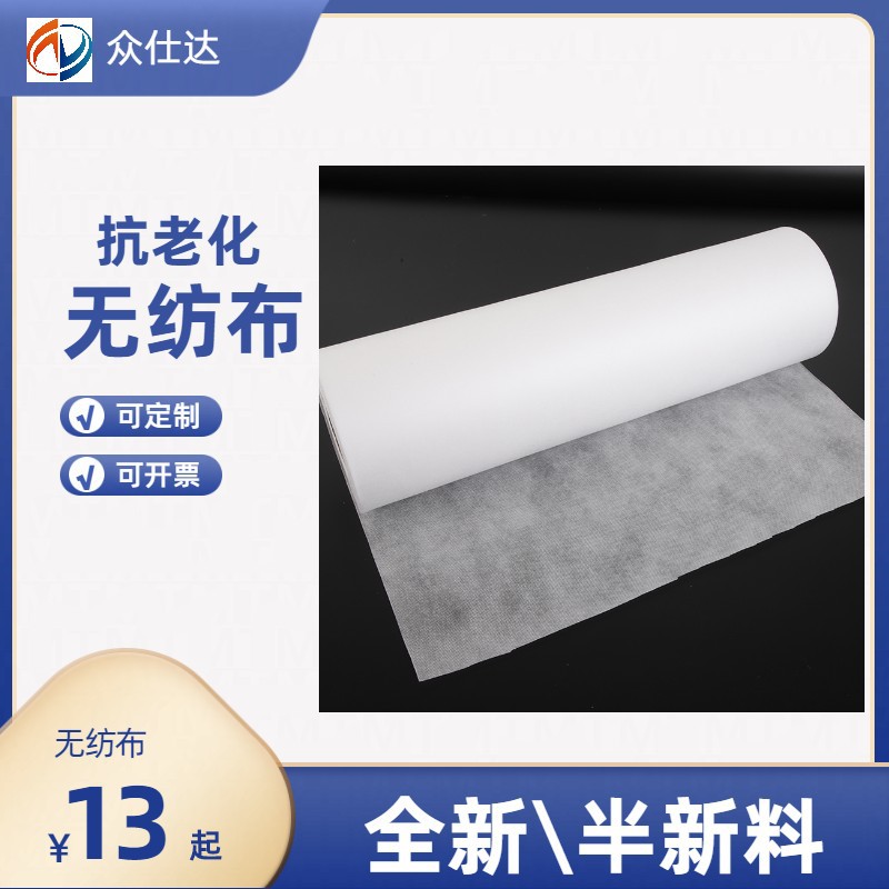 工厂供应热轧白色丙纶纺粘PP无纺布聚丙烯农业大棚防寒布20克现货