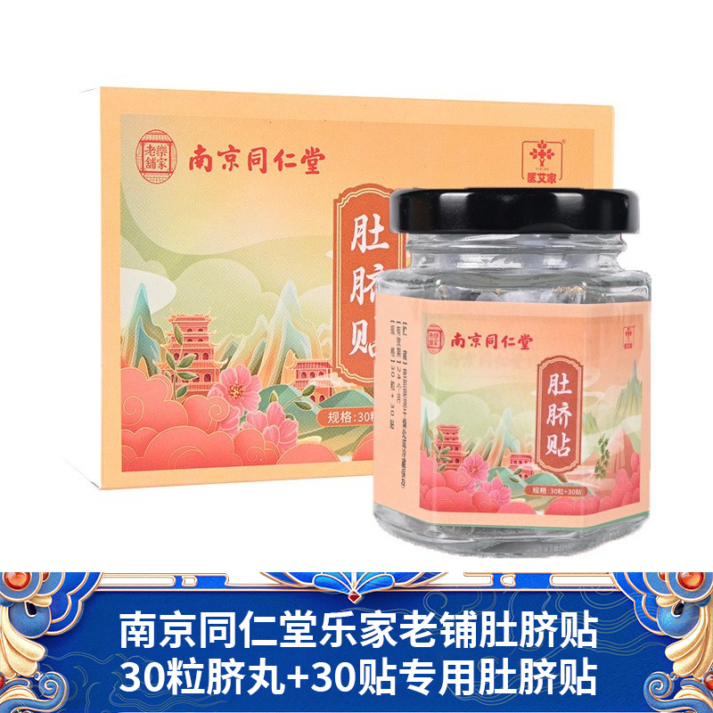 Mugwort Navel Patch, Navel Patch with Pepper and Longan, Moxa Moxa Patch, Navel Patch