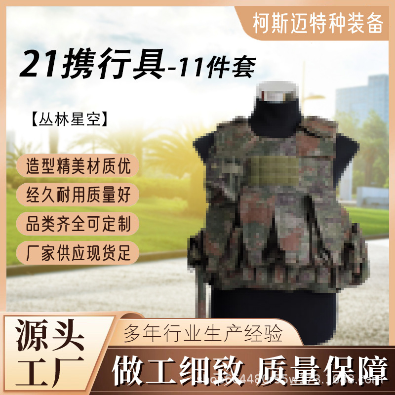 21 Types of Carrying Vests, Protective Gear, Field Equipment, Training Vests, Combat Carrying Vests