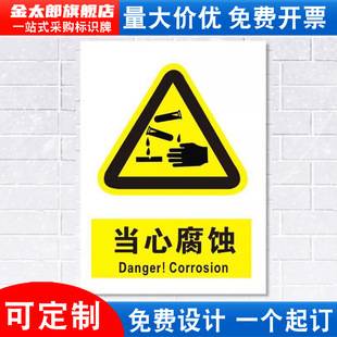 Beware of Corrosion Signage Attention Caution Fire Waste Chemical Warning Factory Workshop Warehouse Warning Sign