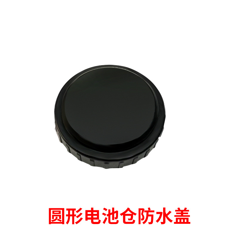 圆形电池仓防水盖.jpg