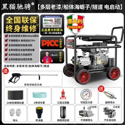 High-Pressure Car Washer High-Power Cleaning – Car washing machine - multi-layer-old-painthull-oystertunnel-comes-with-rotating-nozzle-stainless-steel-pump-head-diesel-parallel-bars-20m-steel-wire-pipeelectric-start