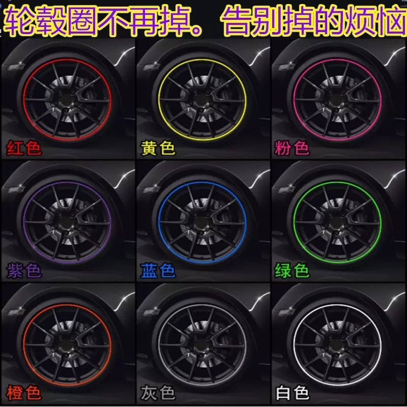 国境を越えた自動車ハブにタイヤを貼る輪に擦り傷防止ハブ輪を貼る保護共通|undefined