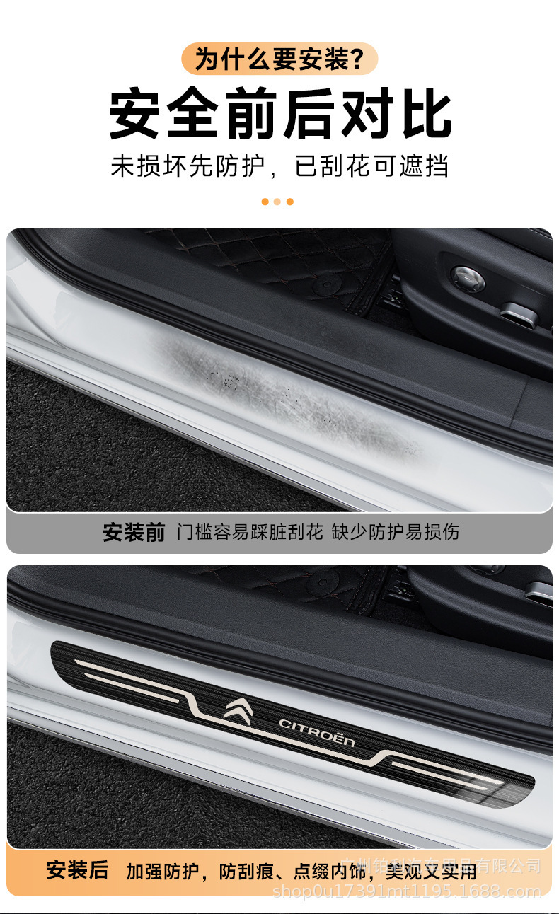Citroen C4L Tianyi C5 Elysee C6 Sega C3-XR Yunyi car welcome pedal original threshold bar