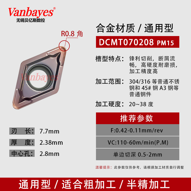 10개) DCMT070208 PM15 범용/가성비 핫모델