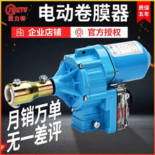 电动卷膜器220V大棚卷帘机24V温室养殖场自动放风绞膜器配件电源