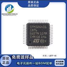 原装正品M32G431C8T6 LQFP-48 ARM Cortex-M4 32位微控制器-MCU