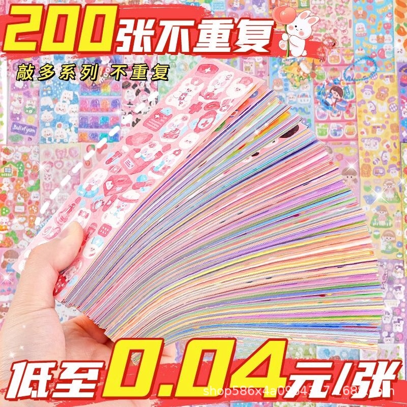 Guka Stickers 200 Pieces, Free to Choose, Laser Stickers, Korean Style, Guka Ins Style, Journal Stickers, Artistic Journaling, Cute