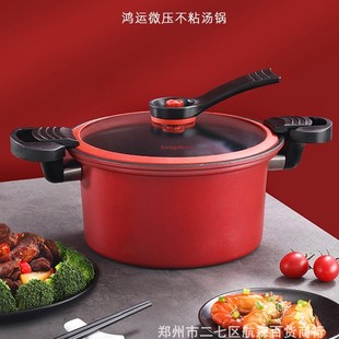 Dragon's Lucky Micro-Pressure Soup Pot Ld-Tm530 Multifunctional Household Cooking Pot Bank Insurance Company Gift