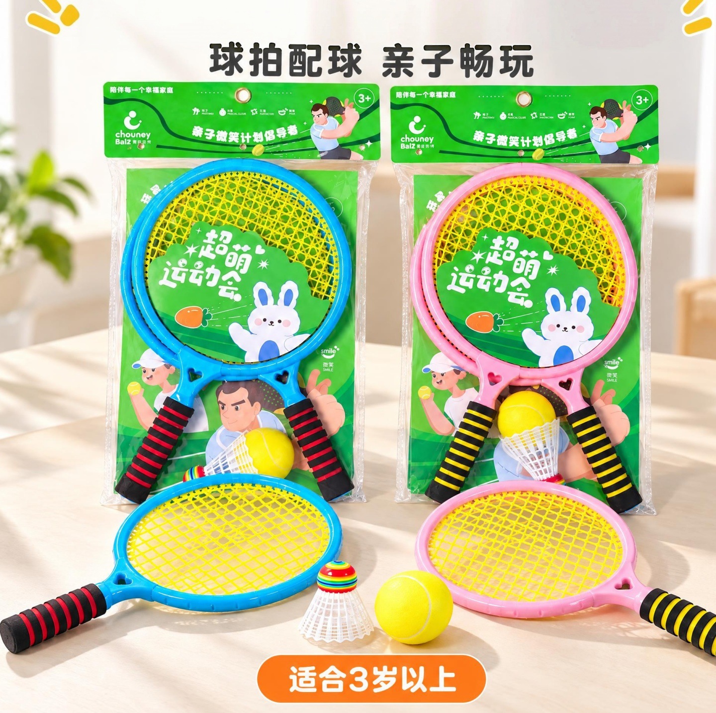 Children's Soft Handle Tennis Racquket Children's Entry-level Outdoor Parent-child Interactive Toy Student Sports Toy Gift