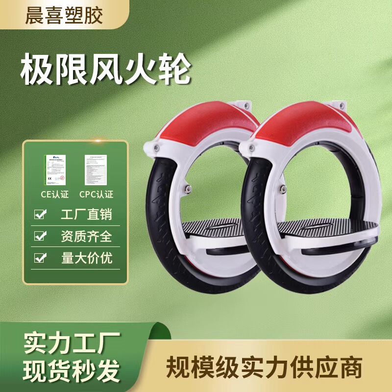 Cross-Border Hot-Selling Split-Type Hot Wheels with Ce/Cpc Certification, Environmentally Friendly Materials, Proprietary Patent, in Stock, Quick Delivery, Easy to Use