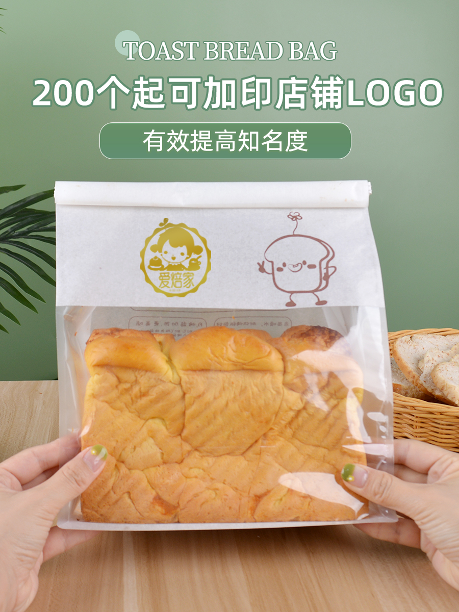 Bolsa de pan tostado 450g de agua cubo rebanado horneado de alambre crimpado sellado bolsa de papel 250g de embalaje