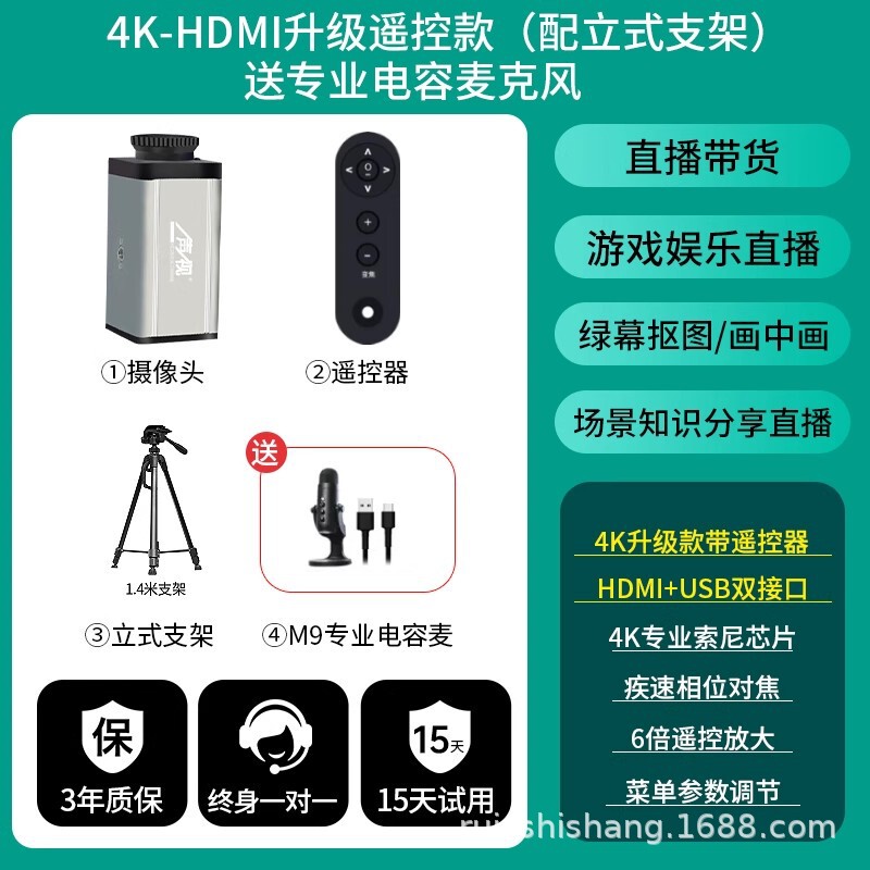 4kライブカメラDouyinビューティーインテリジェントコンピュータデスクトップ専用機器カメラライブハイビジョンカメラ|undefined