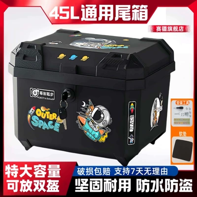 Electric Vehicle Trunk, Scooter Motorcycle trunk - 45l-mechanical-lock-astronaut-tools-and-accessories