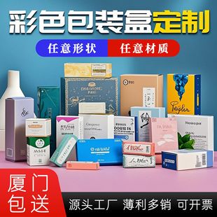 Customized Book-Shaped Box with Double-Opening Lid, Portable Cosmetic and Jewelry Gift Box for Skincare Products