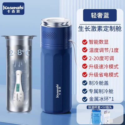 Soyuducular: Portable Mini Fridge Rechargeable - blue-customized-refrigerated-compartment-for-growth-hormonedual-mode-refrigeration-enhancementtemperature-adjustment-can-accommodate-saizeng-pen