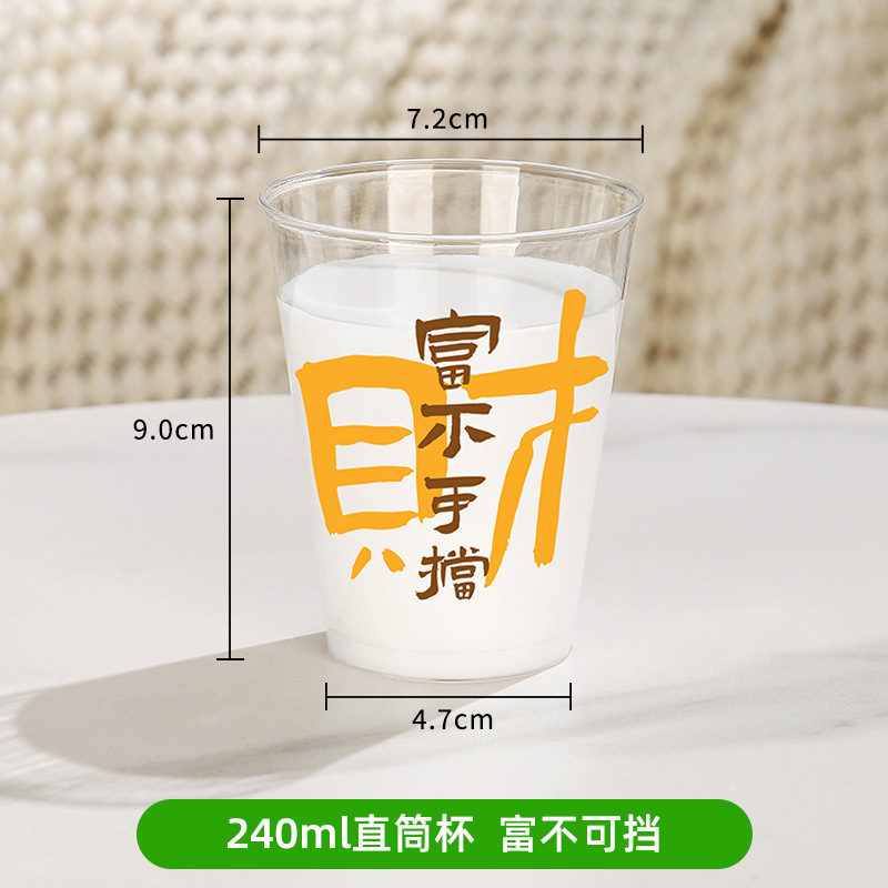 Vasos desechables de 240 ml para aerolíneas, pedido mínimo de una pieza, vasos de plástico duro, vasos para agua de trenes de alta velocidad, copas de vino, venta al por mayor con impresión de logotipo.